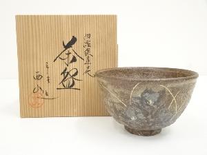 京焼　西山窯　伯耆西山造　伊羅保草花茶碗（共箱）